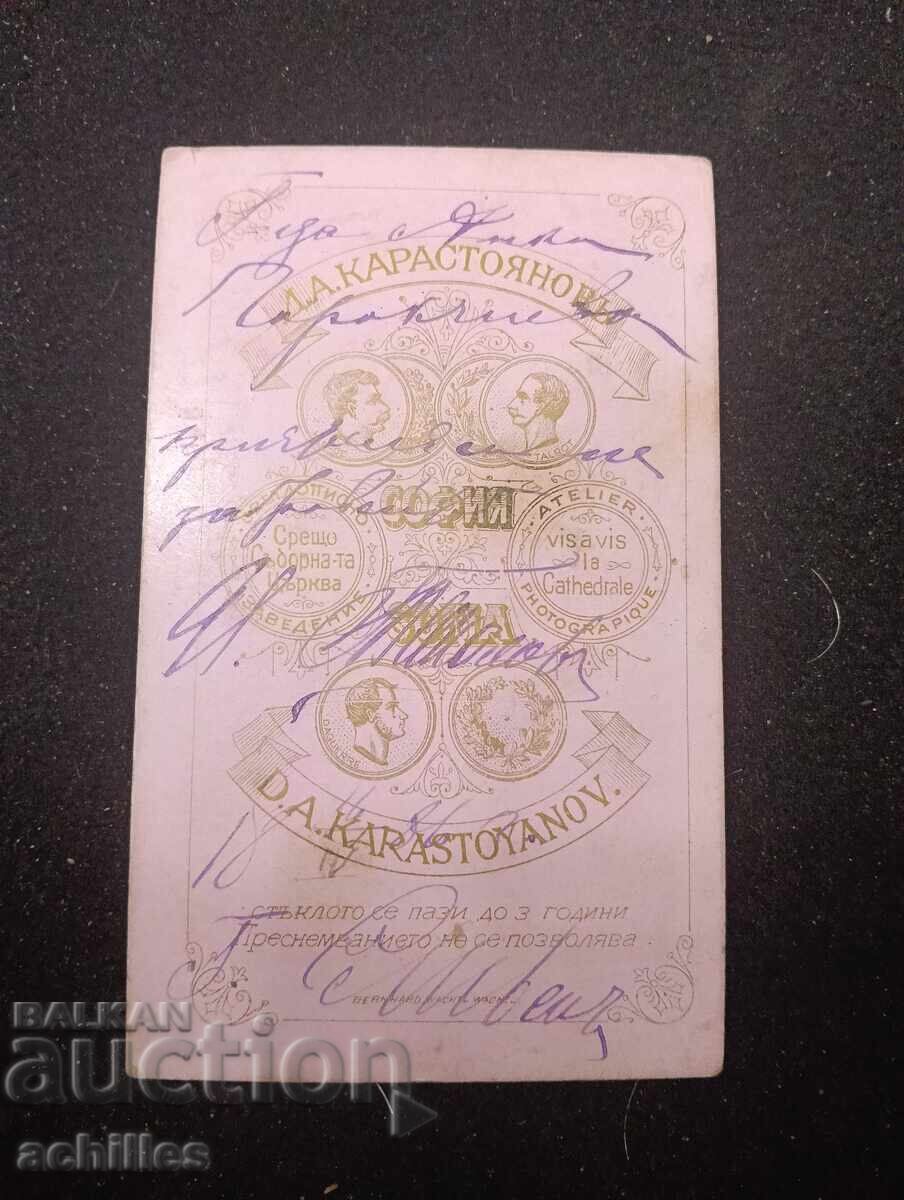 Παλιά φωτογραφία με τιμή € 16.00 | 31.29 BGN Παλιά φωτογραφία με τιμή € 16.00 | 31.29 BGN