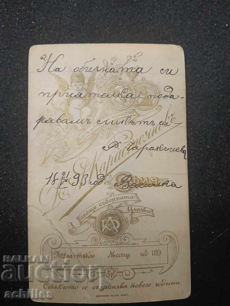 Old photograph with price € 5.00 | 9.78 BGN Old photograph with price € 5.00 | 9.78 BGN