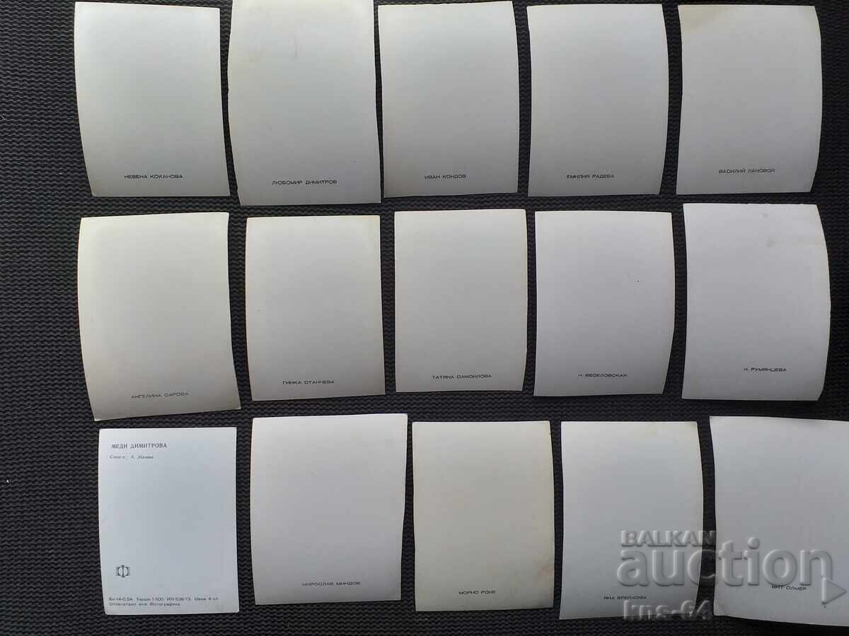 Лот Артисти с цена € 2.50 | 4.89 лв.