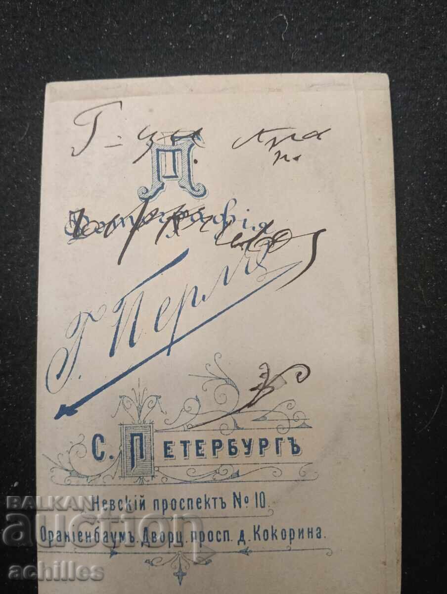 Old photograph with price € 5.00 | 9.78 BGN Old photograph with price € 5.00 | 9.78 BGN