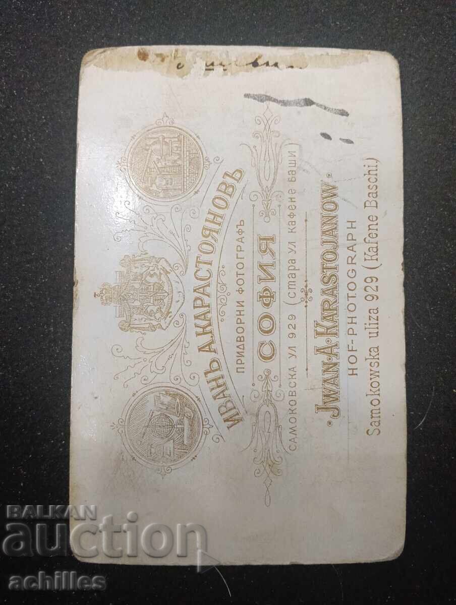 Old photograph with price € 5.00 | 9.78 BGN Old photograph with price € 5.00 | 9.78 BGN