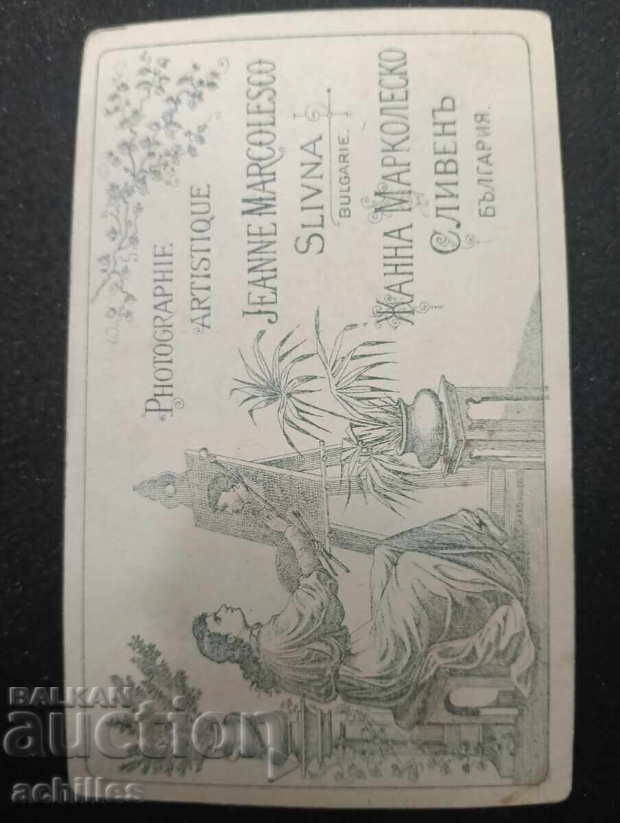 Παλιά φωτογραφία με τιμή € 5.00 | 9.78 BGN Παλιά φωτογραφία με τιμή € 5.00 | 9.78 BGN