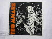 VAA 1583 - Geo Milev