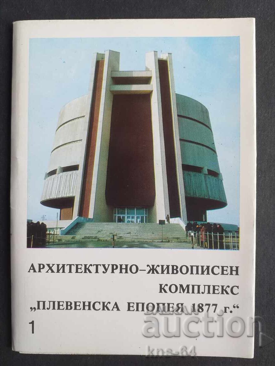 Πλέβεν