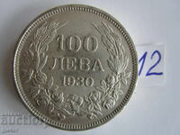 ❌❌❌Regatul Bulgariei, 100 leva 1930, monedă de argint No 12❌❌❌