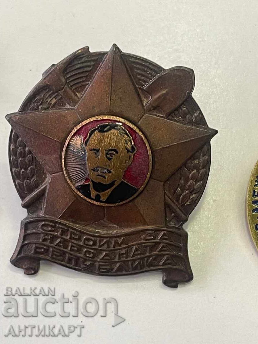 15 броя български комунистически медали и знаци с цена € 22.00 | 43.03 лв.