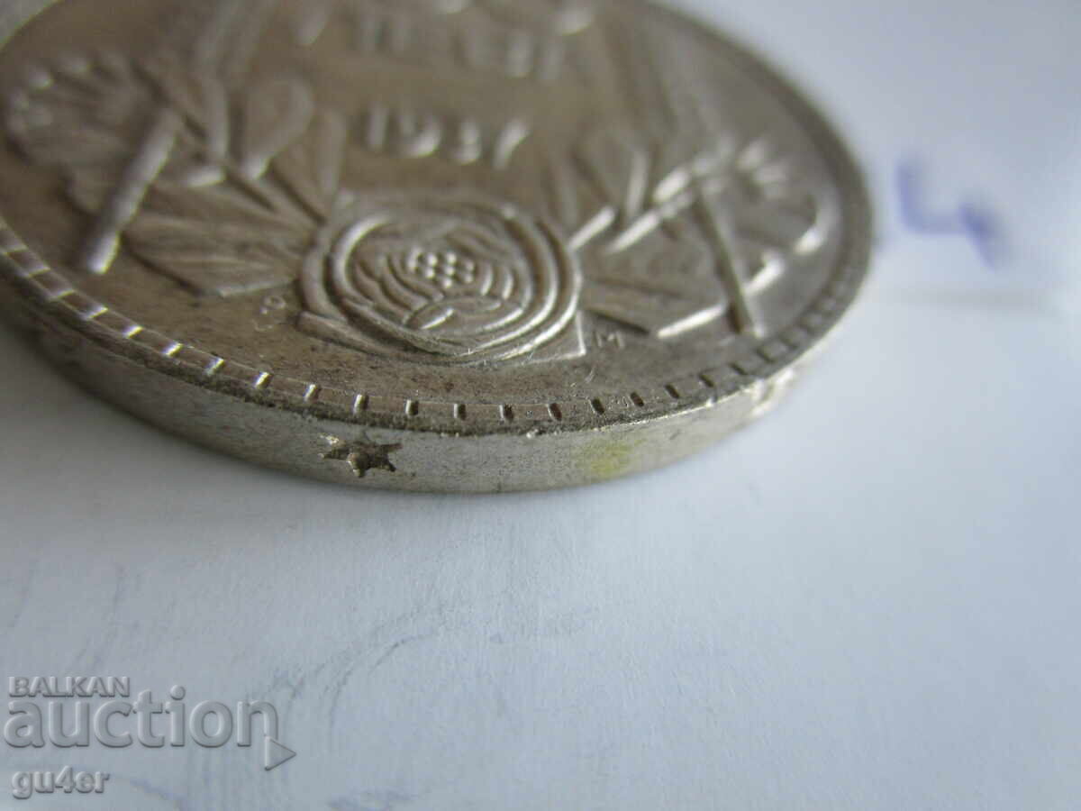 ❌❌❌Kingdom of Bulgaria, 100 Leva 1937, Silver Coin No. 14❌❌❌ with price € 39.00 | 76.28 BGN