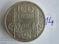 ❌❌❌Kingdom of Bulgaria, 100 Leva 1937, Silver Coin No. 14❌❌❌