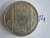 ❌❌❌Regatul Bulgariei, 100 leva 1937, monedă de argint No 14❌❌❌