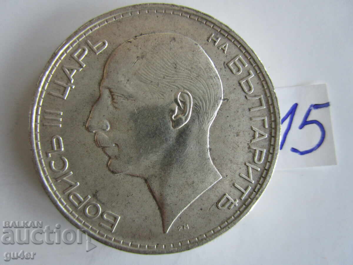 Auction  ❌❌❌Kingdom of Bulgaria, 100 Leva 1937, Silver Coin No. 15❌❌❌