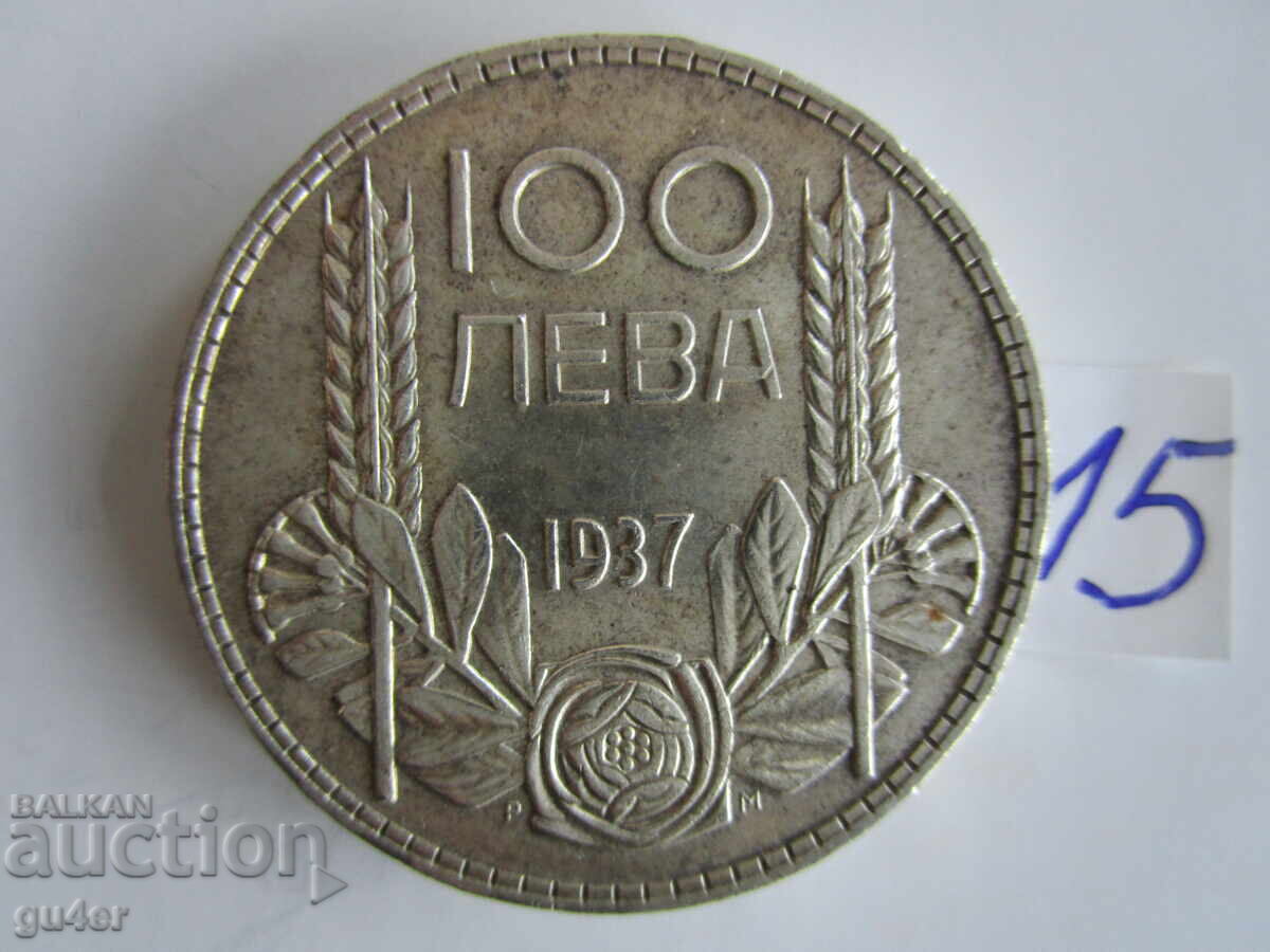 ❌❌❌Kingdom of Bulgaria, 100 Leva 1937, Silver Coin No. 15❌❌❌