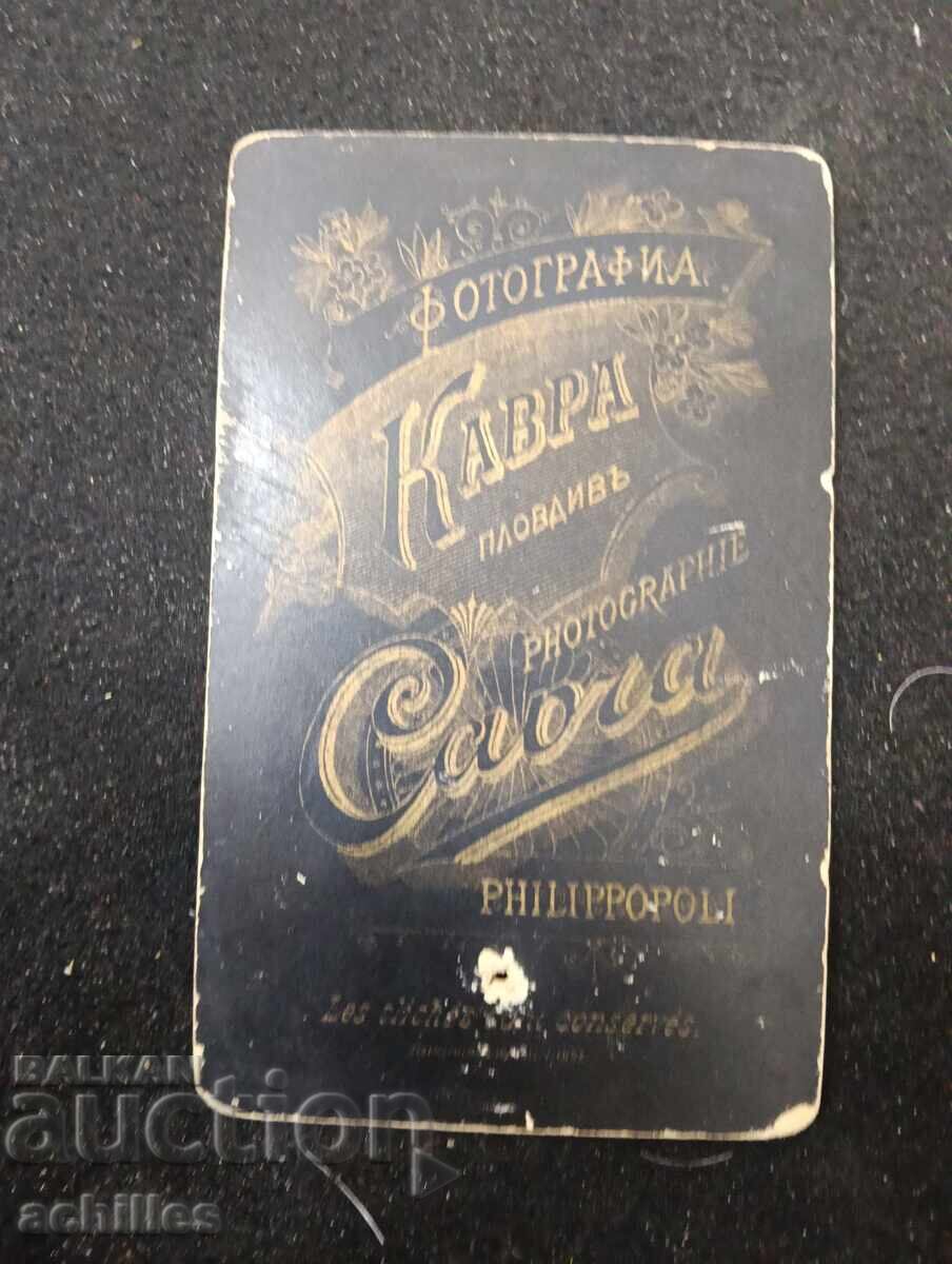 Παλιά φωτογραφία με τιμή € 5.00 | 9.78 BGN Παλιά φωτογραφία με τιμή € 5.00 | 9.78 BGN