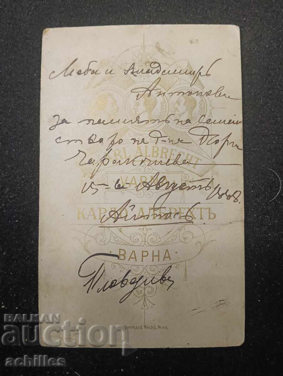 Old photograph with price € 5.00 | 9.78 BGN Old photograph with price € 5.00 | 9.78 BGN