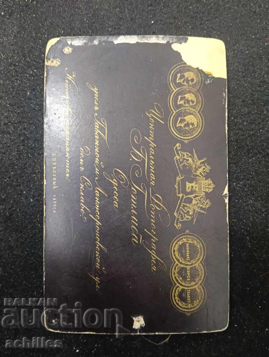 Old photograph with price € 5.00 | 9.78 BGN Old photograph with price € 5.00 | 9.78 BGN