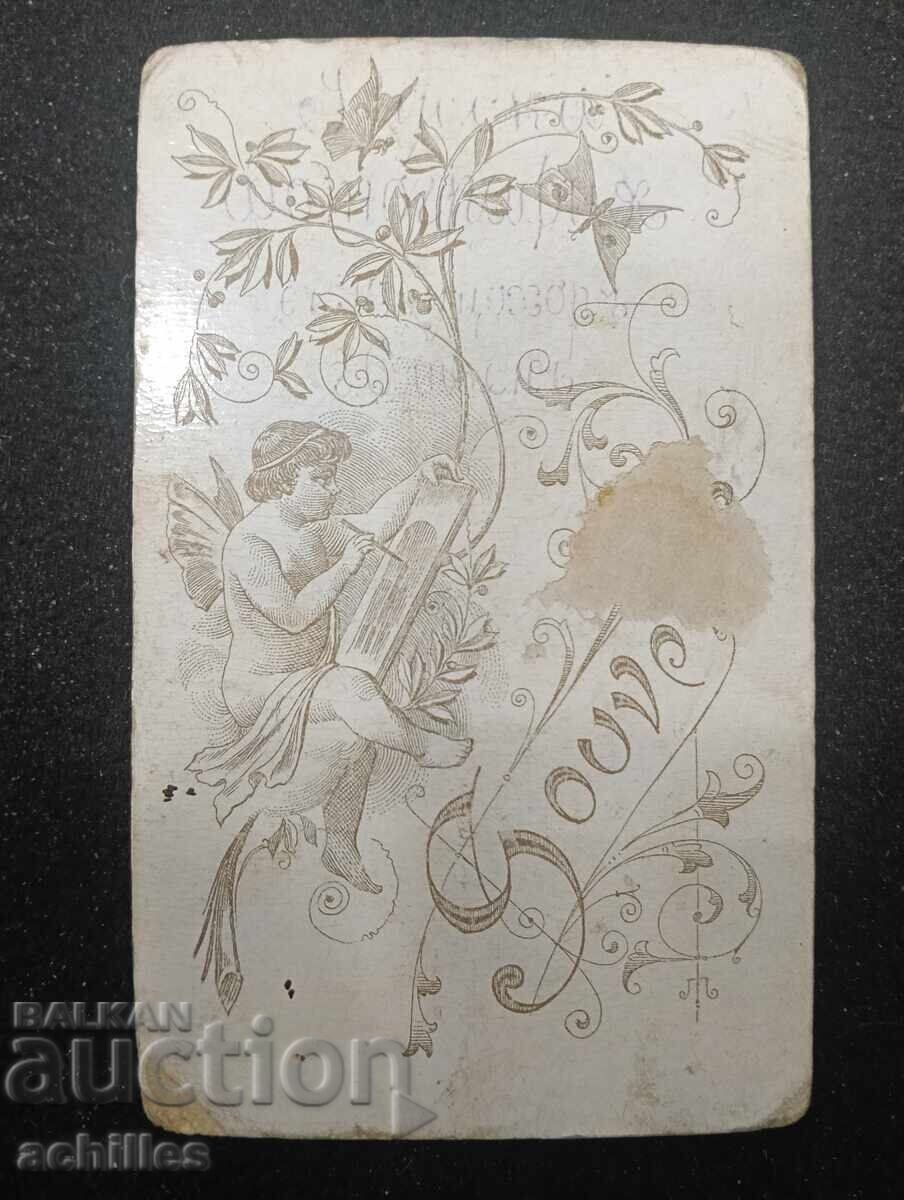 Παλιά φωτογραφία με τιμή € 5.00 | 9.78 BGN Παλιά φωτογραφία με τιμή € 5.00 | 9.78 BGN