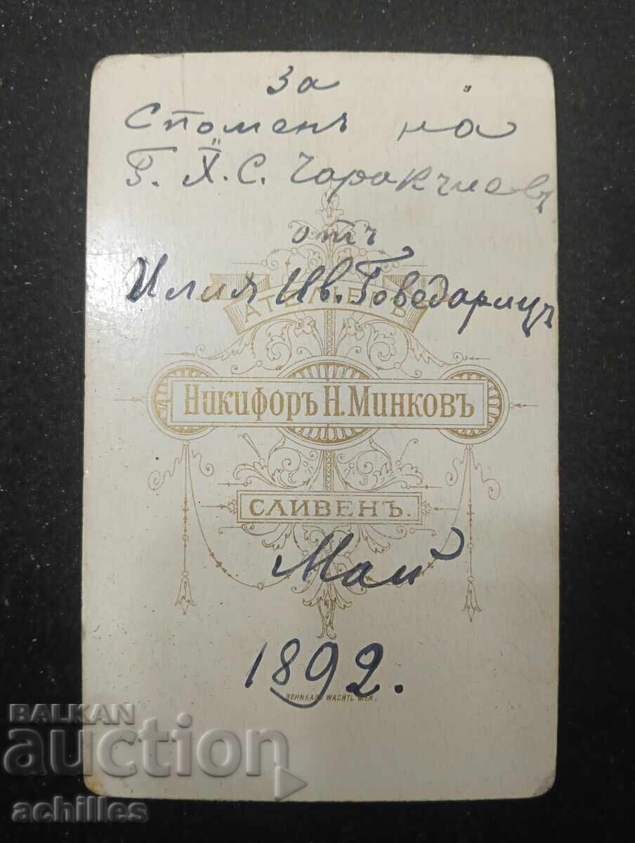 Old photograph with price € 5.00 | 9.78 BGN Old photograph with price € 5.00 | 9.78 BGN