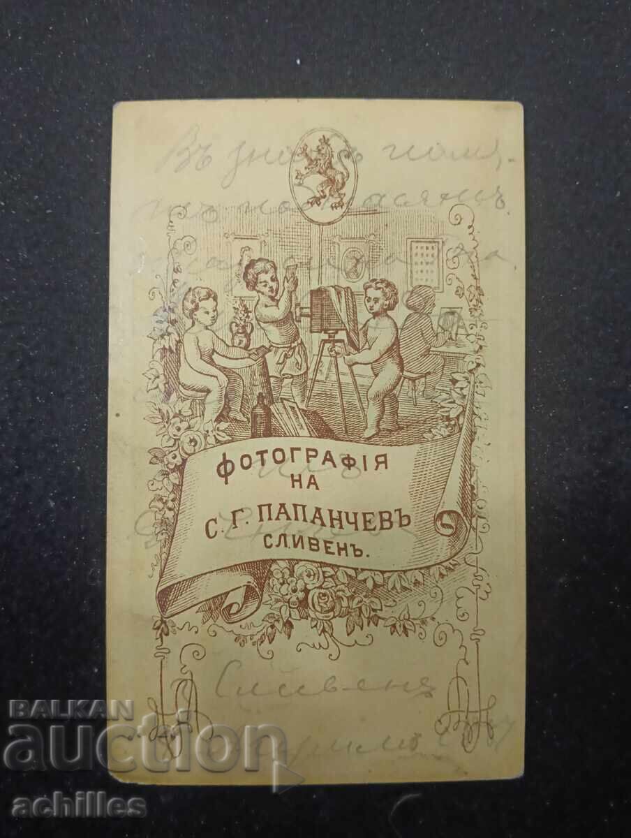 Old photograph with price € 5.00 | 9.78 BGN Old photograph with price € 5.00 | 9.78 BGN