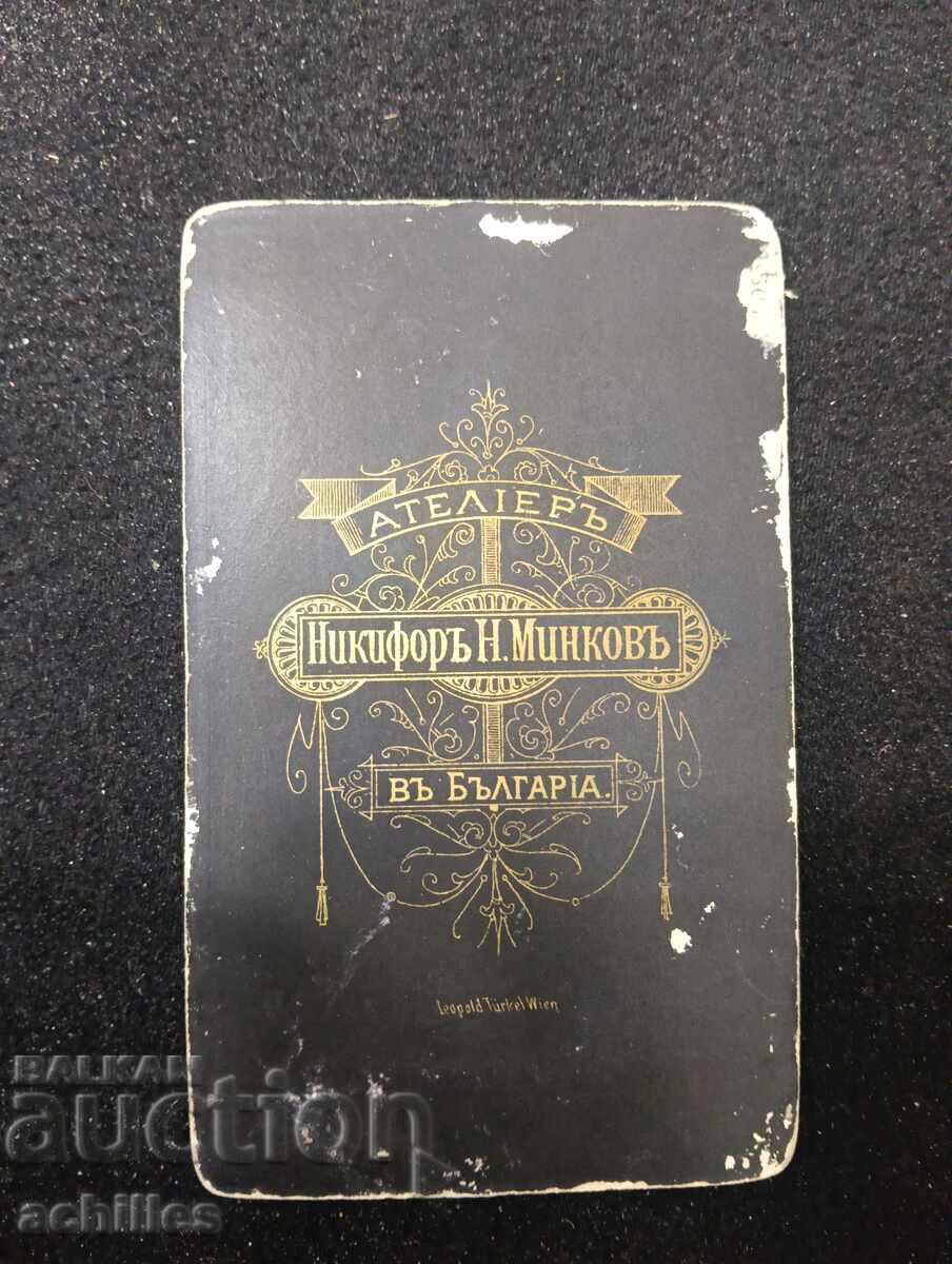 Old photograph with price € 5.50 | 10.76 BGN Old photograph with price € 5.50 | 10.76 BGN