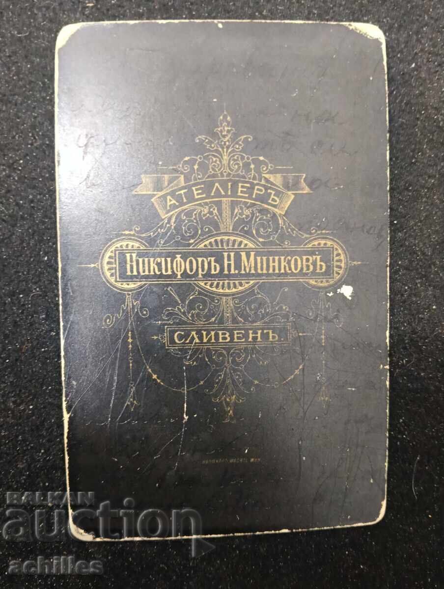 Old photograph with price € 5.00 | 9.78 BGN Old photograph with price € 5.00 | 9.78 BGN