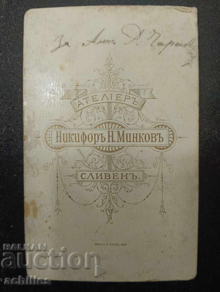 Παλιά φωτογραφία με τιμή € 5.00 | 9.78 BGN Παλιά φωτογραφία με τιμή € 5.00 | 9.78 BGN