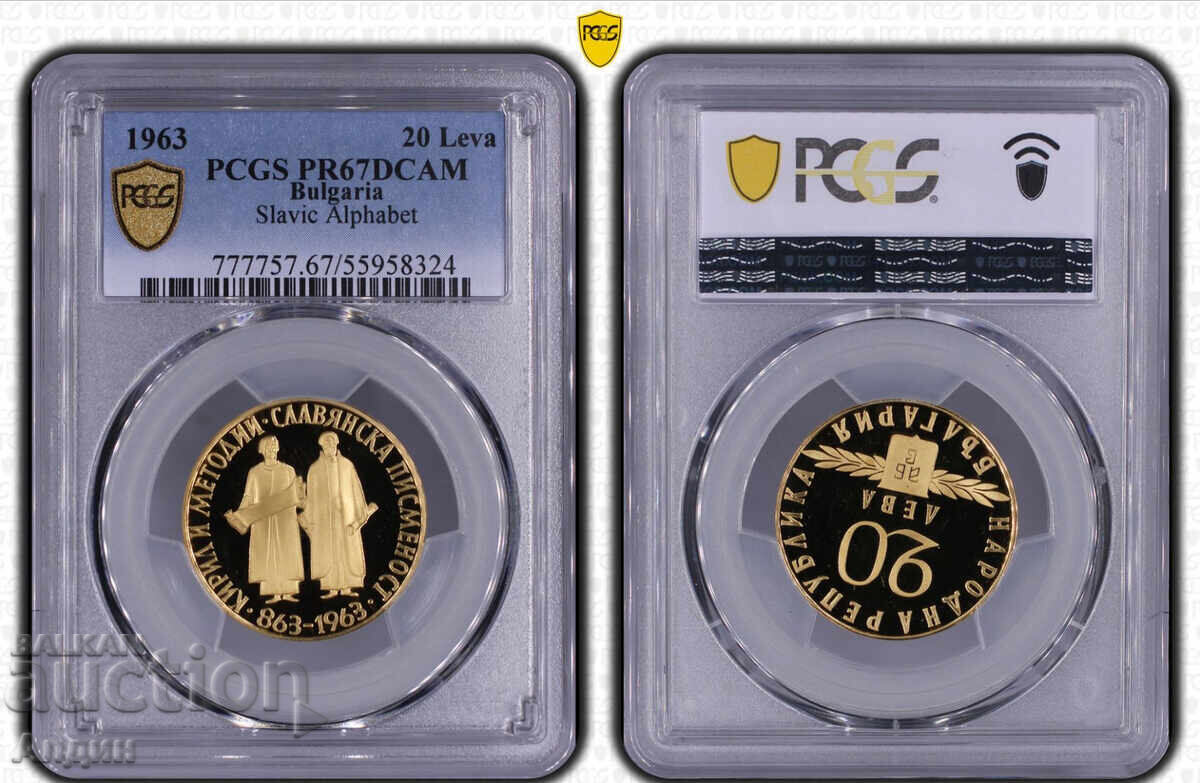 20lv 1963g MS67 20lv 1963g MS67