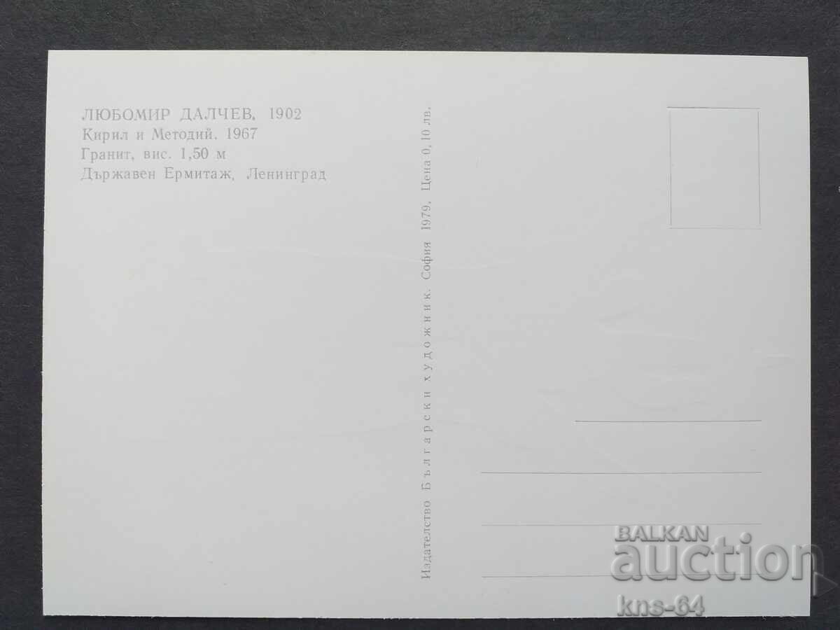 Ιστορικός με τιμή € 0.40 | 0.78 BGN