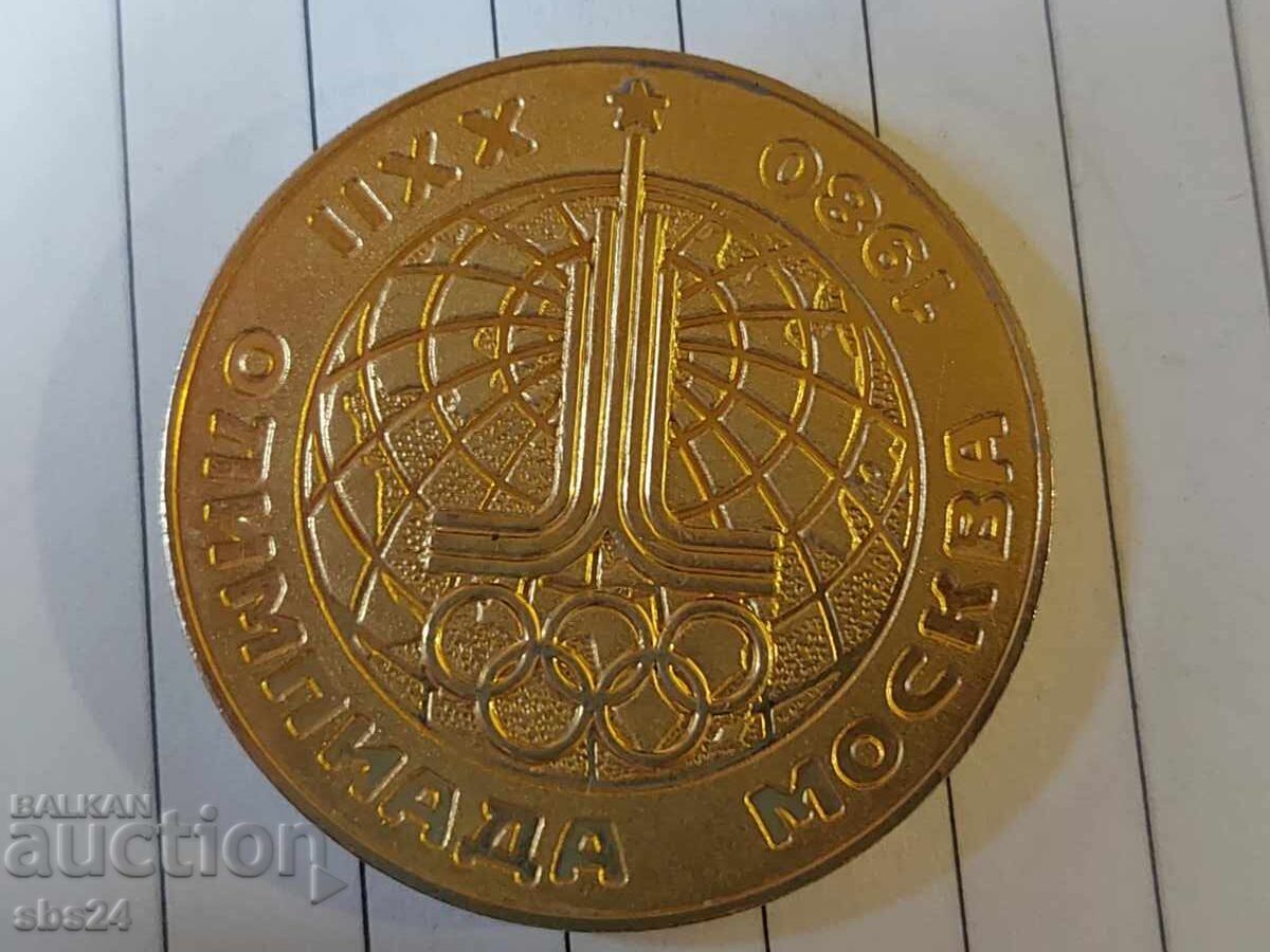 RUSIA Medalie. Olimpiada de la Moscova 1980 "MIȘA 1980" cu preț € 250.00 | 488.96 BGN