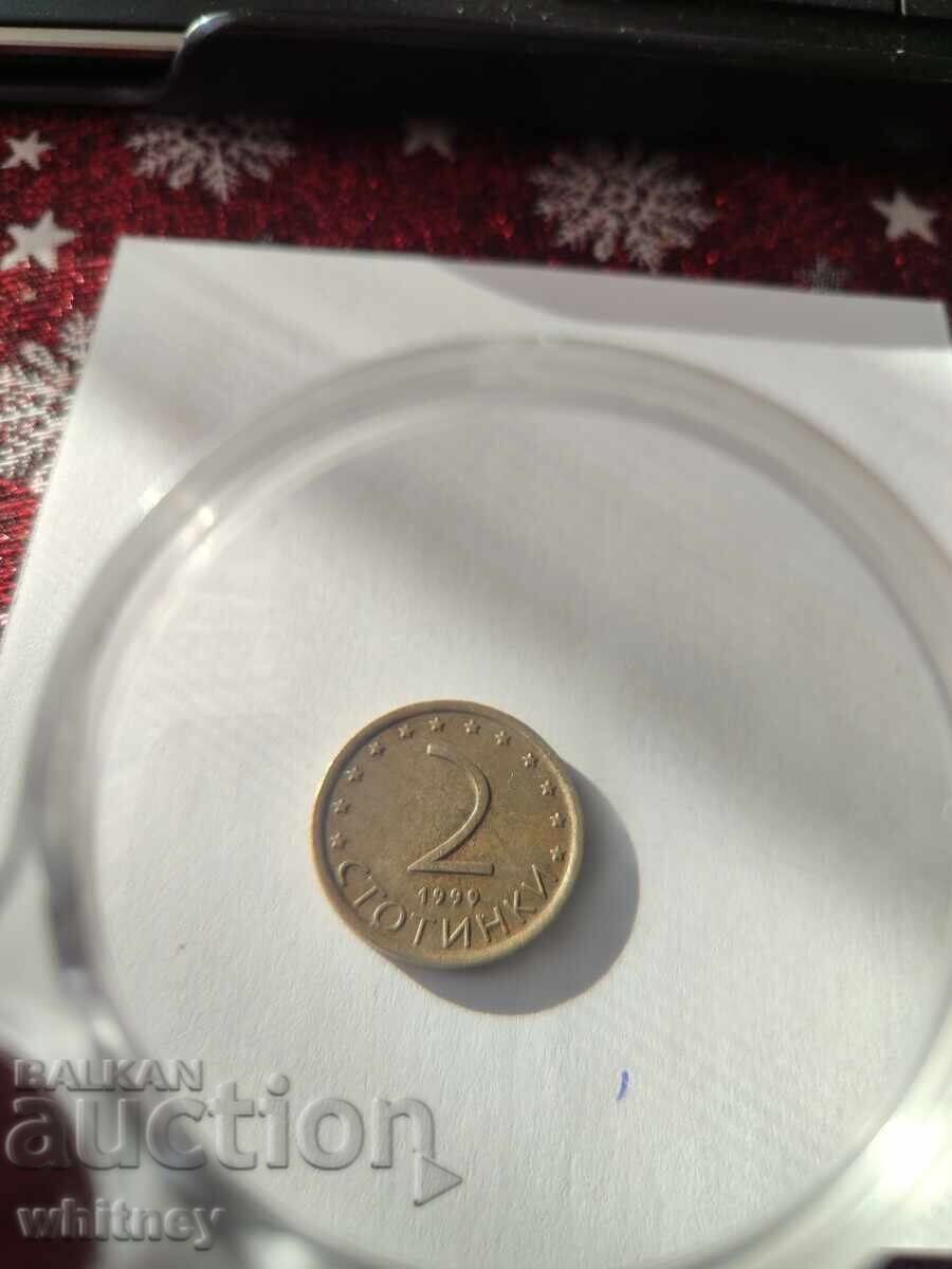 2 stotinki 1999 g. --1 (δεν αλλάζω νομίσματα)