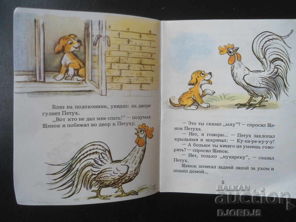 Auction Who said "MEOW"? Auction Who said "MEOW"?