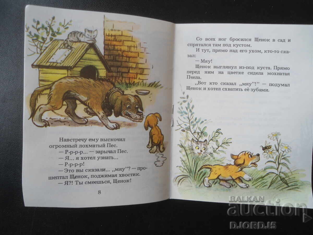 Delivery of Who said "MEOW"? Delivery of Who said "MEOW"?