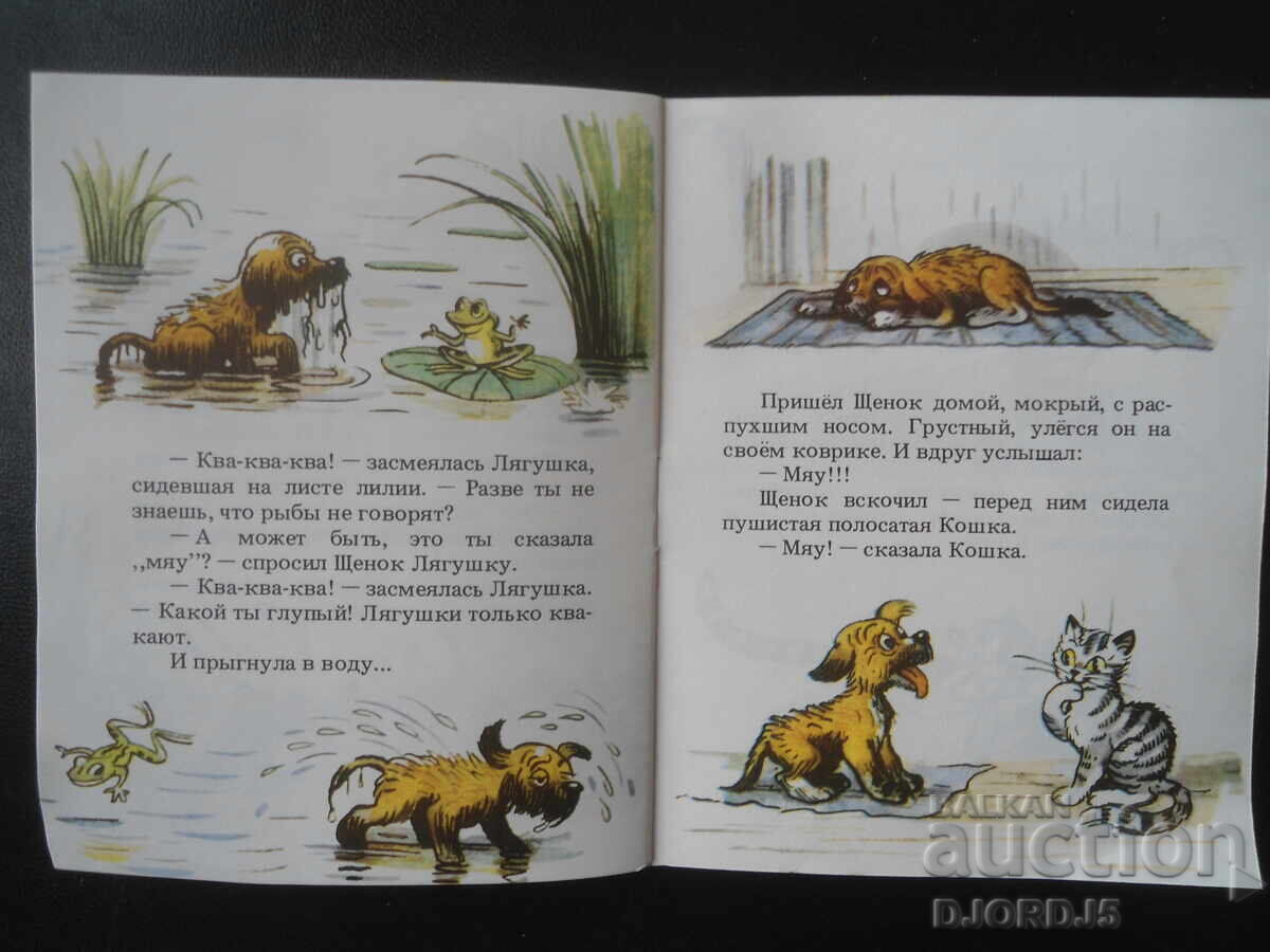 Who said "MEOW"? - 5 Who said "MEOW"? - 5