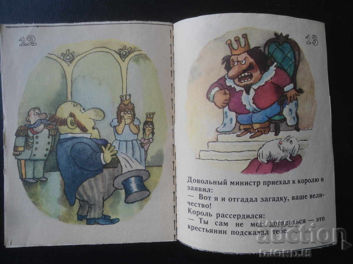 Livrarea Un țăran înțelept