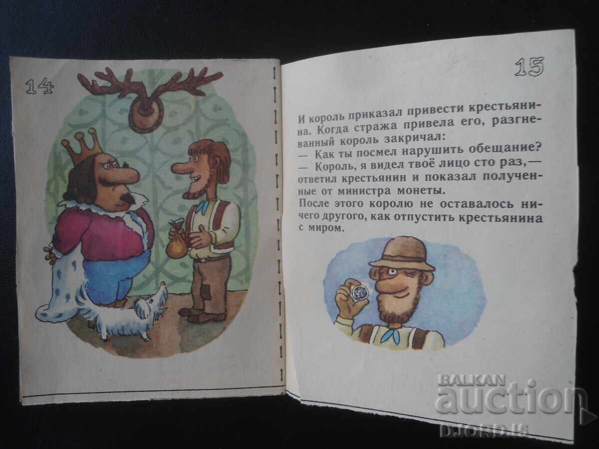 Un țăran înțelept - 5