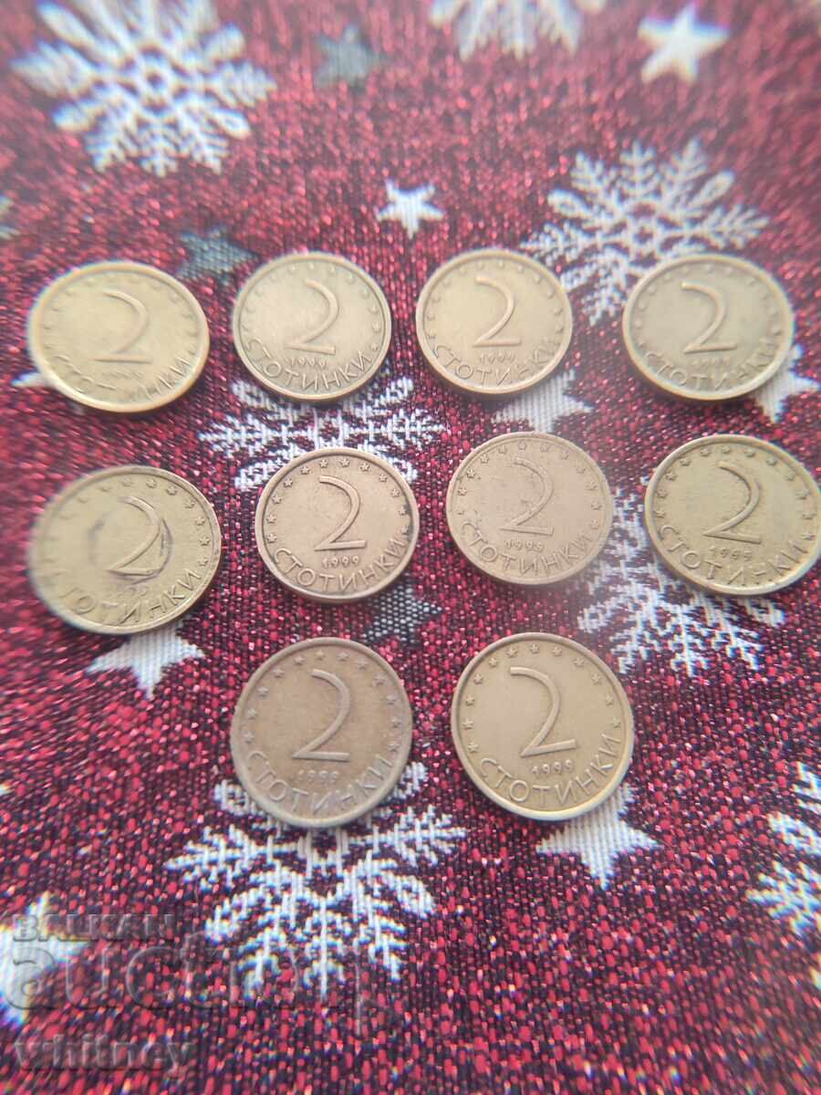 Лот 2 стотинки 1999 г.