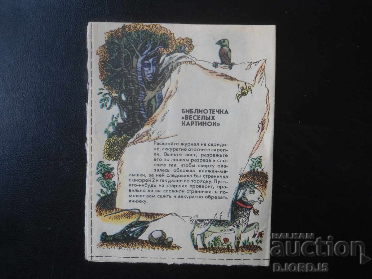 Доставка на Кто сшил видеку рубашку