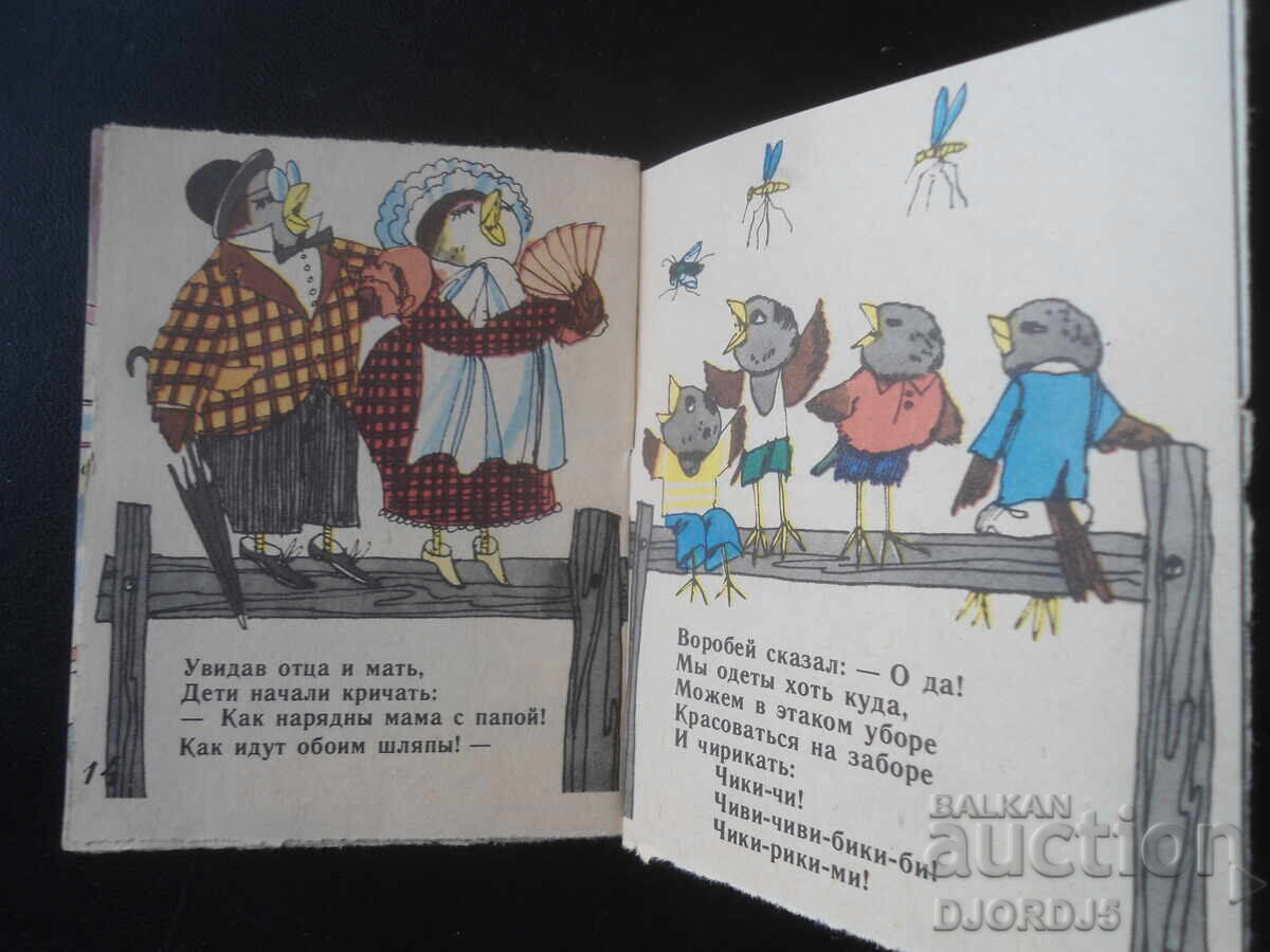 Доставка на Чики - рики - воробей Доставка на Чики - рики - воробей