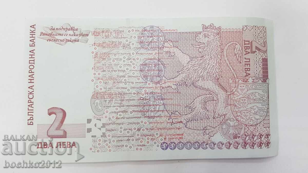Колекционна българска банкнота 2 лева 2005 с цена € 3.00 | 5.87 лв.