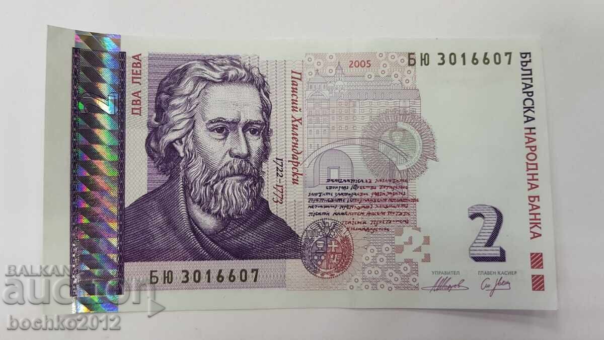 Колекционна българска банкнота 2 лева 2005