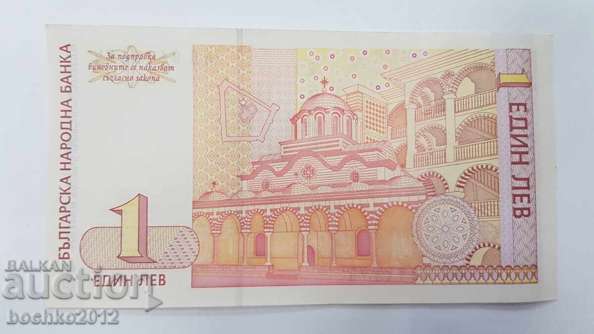 Колекционна българска банкнота 1 лев 1999 с цена € 3.00 | 5.87 лв.