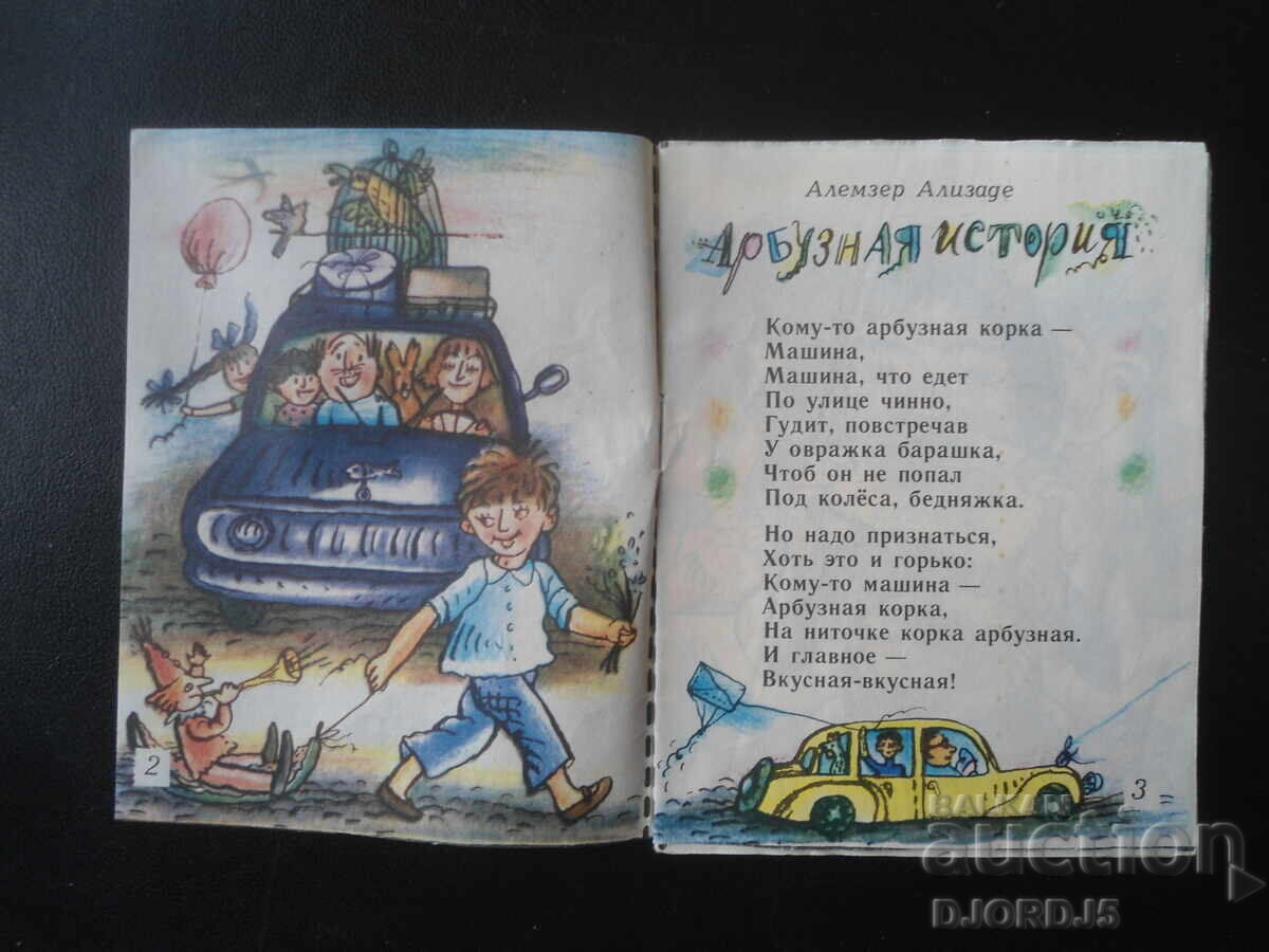 Ο ήλιος μένει στους ανθρώπους με τιμή € 0.25 | 0.49 BGN