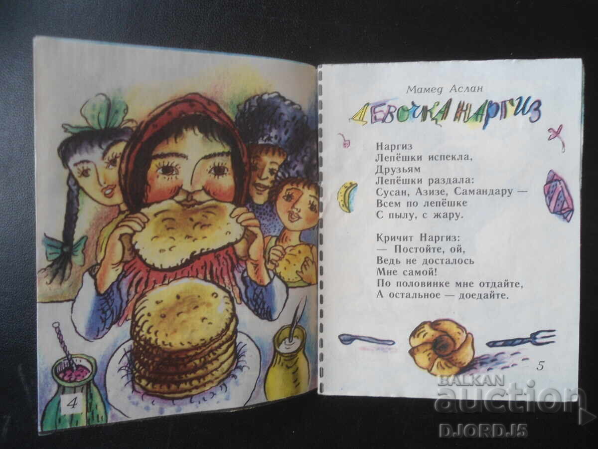 Δημοπρασία Ο ήλιος μένει στους ανθρώπους