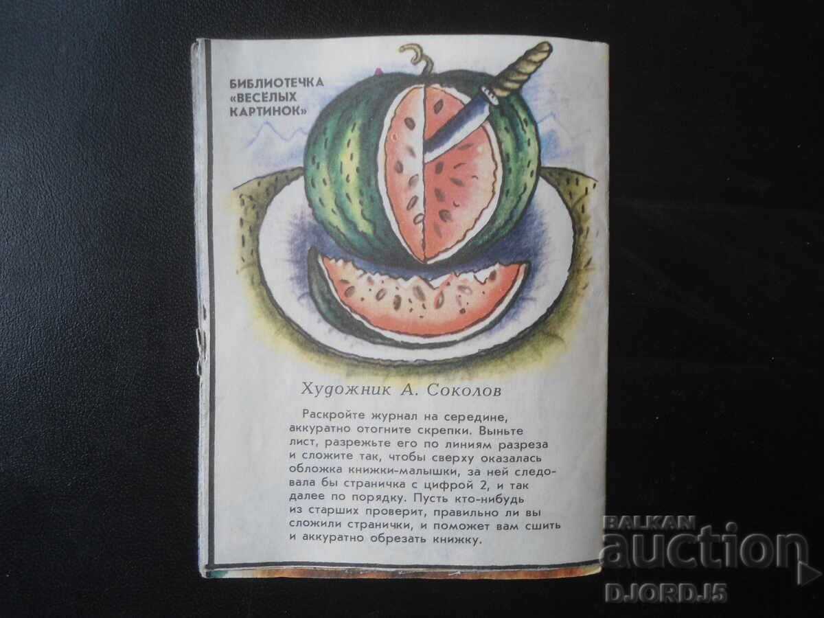 Ο ήλιος μένει στους ανθρώπους - 6