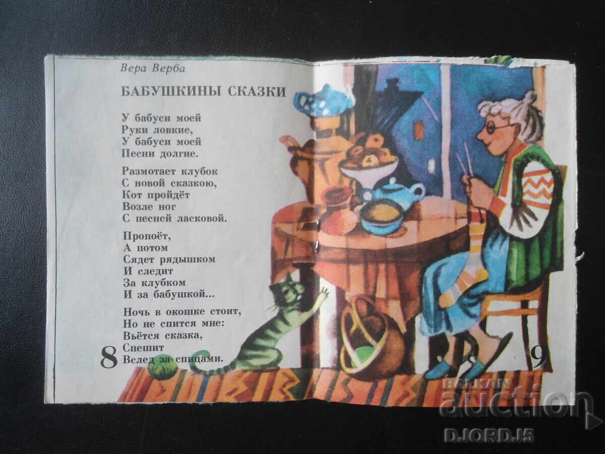 Licitație Cine începe ziua?