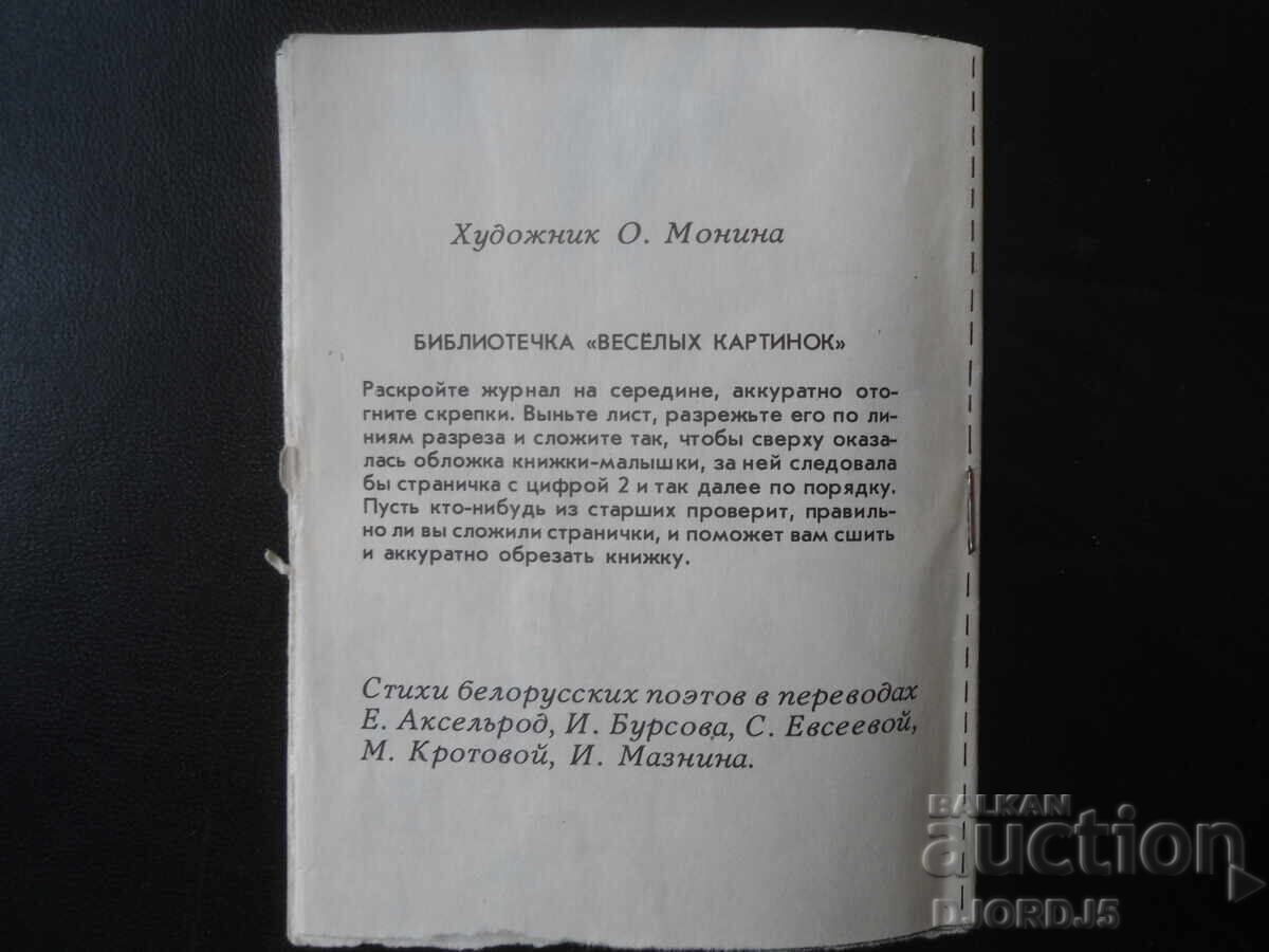 Livrarea Cine începe ziua?