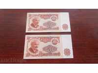+++ 2 bucăți BULGARIA BGN 20 1974 UNIVERSAL UNC +++