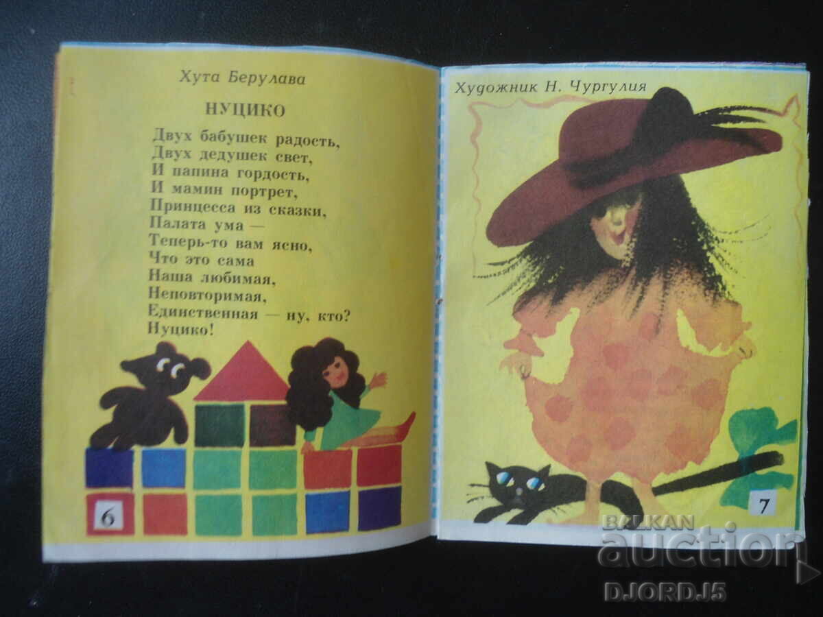 Аукцион Радуга