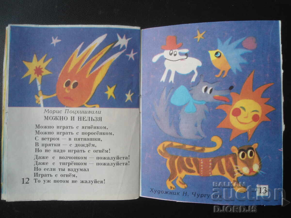 Доставка на Радуга