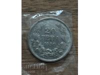 20 лева 1930 г.
