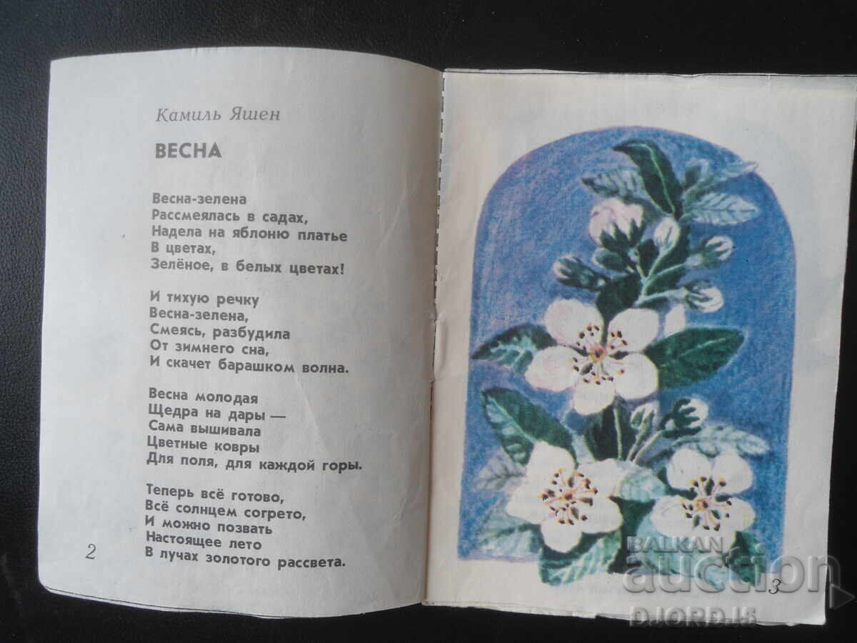 Τι είναι το πιο γλυκό; με τιμή € 0.25 | 0.49 BGN