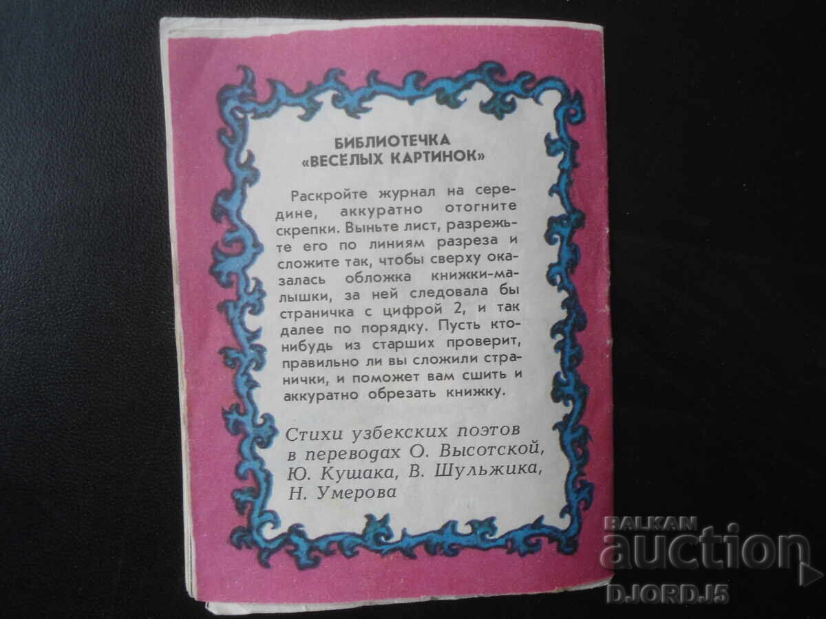 Τι είναι το πιο γλυκό; - 5